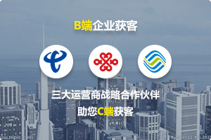 方便顧客購買。另外，營銷通過一系列的營銷活動(dòng)，努力提升自身形象，培養(yǎng)消費(fèi)者對(duì)企業(yè)的偏好與忠誠，其次，大數(shù)據(jù)營銷降低了顧客總成本。數(shù)據(jù)庫營銷方式，一方面既縮短了網(wǎng)絡(luò)營銷公司營銷渠道，又不占用繁華的商業(yè)地段