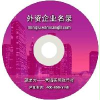 杭州外資企業(yè)名錄