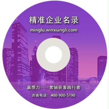 錦州企業(yè)精準(zhǔn)名錄