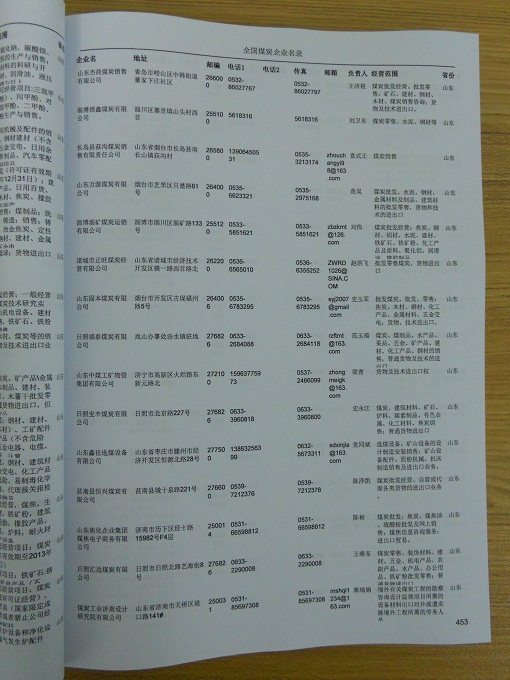 中國煤炭企業(yè)黃頁可開展精準營銷，電話營銷、郵件營銷、傳真營銷等等多管齊下，圓您銷售冠軍夢