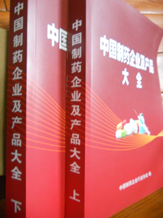 全國(guó)醫(yī)藥企業(yè)名單助您立刻獲得大量潛在客戶(hù)信息，大大減少銷(xiāo)售成本，是您的事業(yè)事半功倍