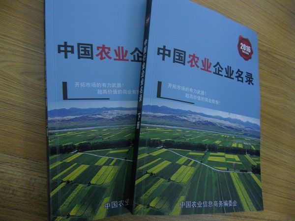 全國(guó)農(nóng)業(yè)企業(yè)名單助您立刻獲得大量潛在客戶信息，大大減少銷售成本，是您的事業(yè)事半功倍