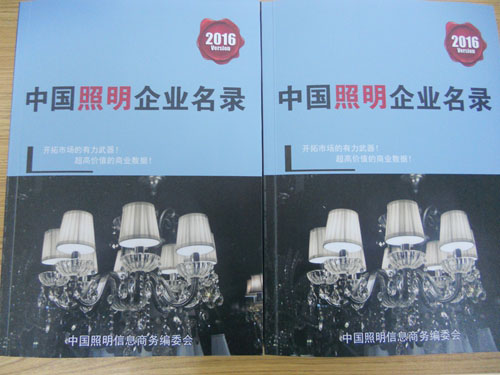 全國燈具燈飾照明企業(yè)名單助您立刻獲得大量潛在客戶信息，大大減少銷售成本，是您的事業(yè)事半功倍