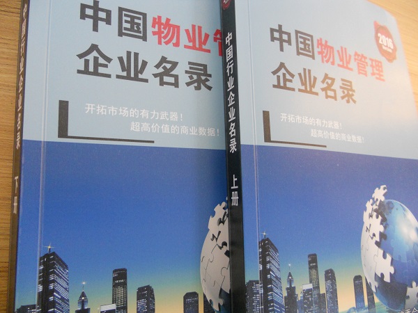 全國物業(yè)管理企業(yè)名單助您立刻獲得大量潛在客戶信息，大大減少銷售成本，是您的事業(yè)事半功倍