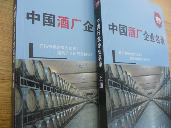 全國酒廠企業(yè)名單助您立刻獲得大量潛在客戶信息，大大減少銷售成本，是您的事業(yè)事半功倍