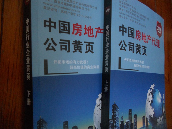 全國房地產(chǎn)代理企業(yè)名單助您立刻獲得大量潛在客戶信息，大大減少銷售成本，是您的事業(yè)事半功倍