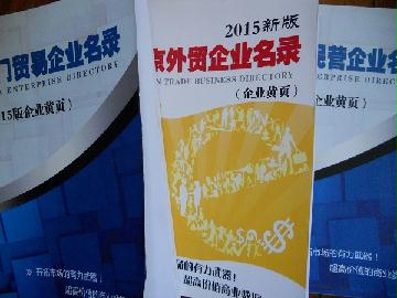 2021版棗莊企業(yè)名錄