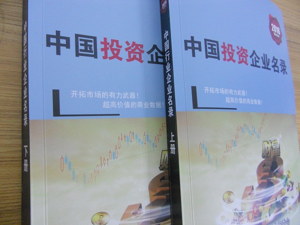 全國投資企業(yè)名單助您立刻獲得大量潛在客戶信息，大大減少銷售成本，是您的事業(yè)事半功倍