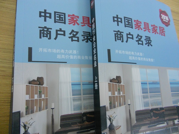 全國家具家居商戶名單助您立刻獲得大量潛在客戶信息，大大減少銷售成本，是您的事業(yè)事半功倍