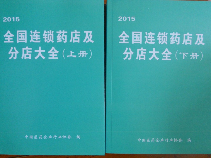 全國(guó)藥店企業(yè)名單助您立刻獲得大量潛在客戶信息，大大減少銷售成本，是您的事業(yè)事半功倍