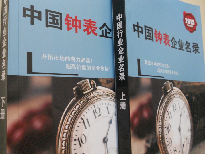 全國(guó)鐘表企業(yè)名單助您立刻獲得大量潛在客戶(hù)信息，大大減少銷(xiāo)售成本，是您的事業(yè)事半功倍