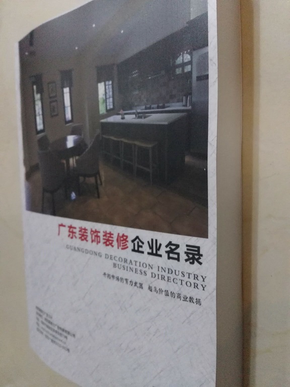 廣東裝飾裝修企業(yè)名單助您立刻獲得大量潛在客戶信息，大大減少銷售成本，是您的事業(yè)事半功倍