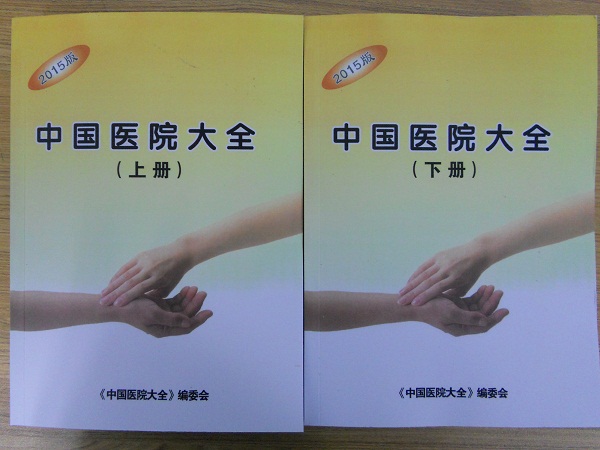全國(guó)醫(yī)院科室名單助您立刻獲得大量潛在客戶信息，大大減少銷(xiāo)售成本，是您的事業(yè)事半功倍