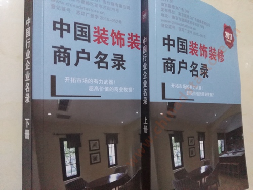 全國裝修商戶名單助您立刻獲得大量潛在客戶信息，大大減少銷售成本，是您的事業(yè)事半功倍