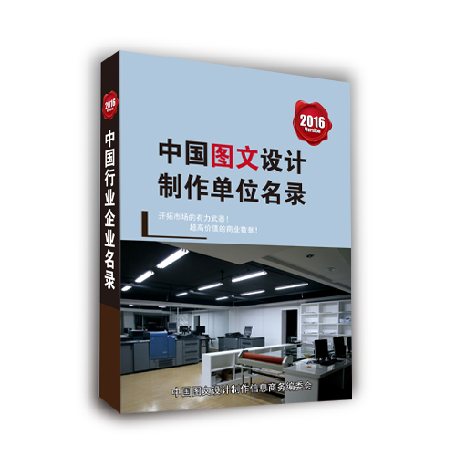 全國公關(guān)企業(yè)名單助您立刻獲得大量潛在客戶信息，大大減少銷售成本，是您的事業(yè)事半功倍