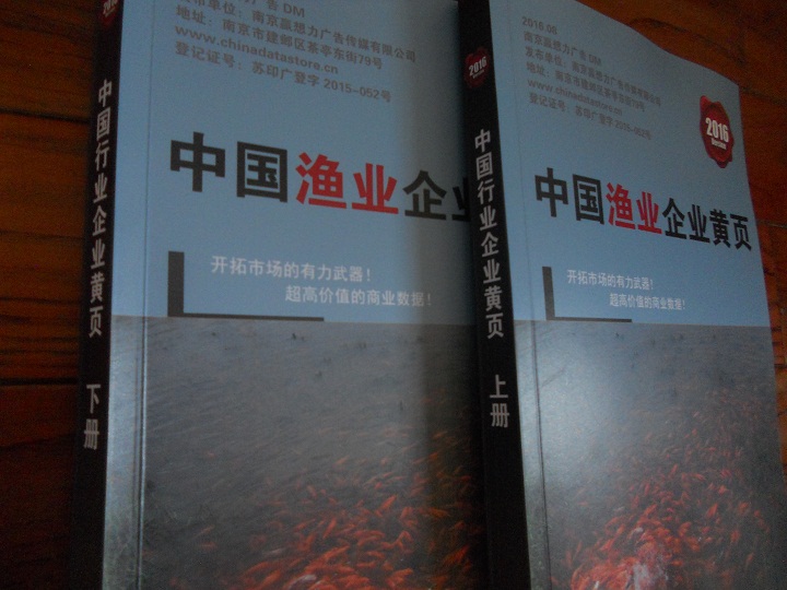全國漁業(yè)企業(yè)名單助您立刻獲得大量潛在客戶信息，大大減少銷售成本，是您的事業(yè)事半功倍