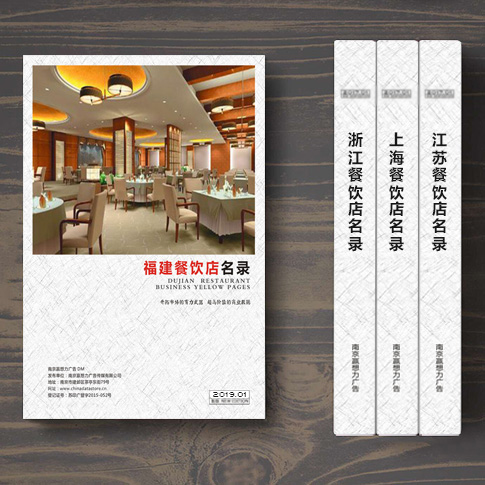 福建餐飲店名單助您立刻獲得大量潛在客戶信息，大大減少銷售成本，是您的事業(yè)事半功倍