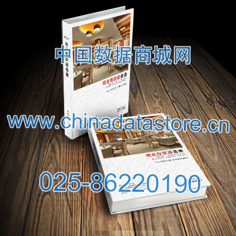 河北餐飲店黃頁可開展精準(zhǔn)營銷，電話營銷、郵件營銷、傳真營銷等等多管齊下，圓您銷售冠軍夢