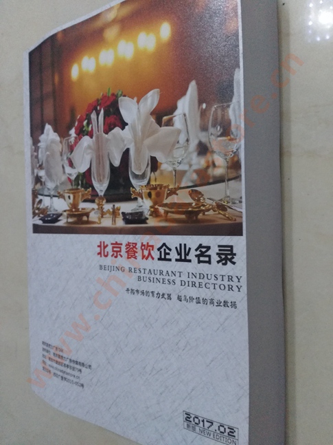 北京餐飲企業(yè)黃頁(yè)收錄了最新的北京餐飲企業(yè)名單，具有極高的營(yíng)銷(xiāo)價(jià)值，實(shí)實(shí)在在提高銷(xiāo)售業(yè)績(jī)