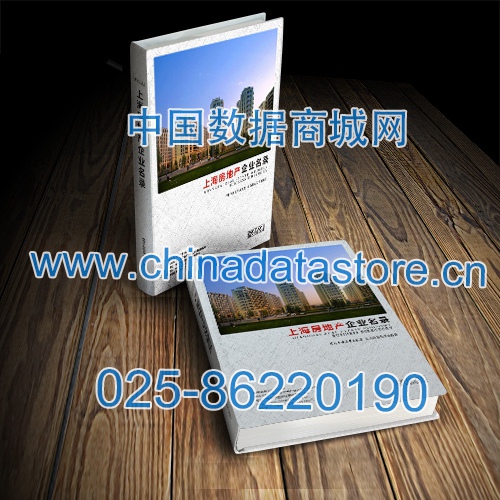 上海房地產(chǎn)企業(yè)黃頁收錄了最新的上海房地產(chǎn)企業(yè)名單，具有極高的營銷價值，實實在在提高銷售業(yè)績