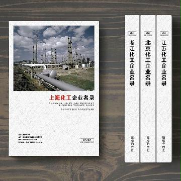 上?；て髽I(yè)精準(zhǔn)名錄