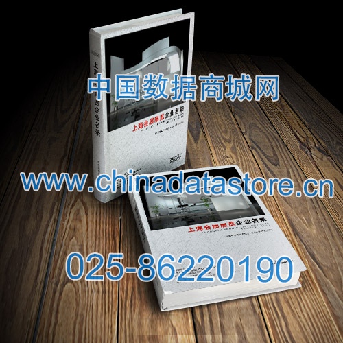 上海會展展覽企業(yè)黃頁收錄了最新的上海會展展覽企業(yè)名單，具有極高的營銷價值，實實在在提高銷售業(yè)績