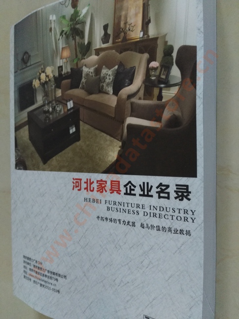 河北家具企業(yè)黃頁(yè)收錄了最新的河北家具企業(yè)名單，具有極高的營(yíng)銷價(jià)值，實(shí)實(shí)在在提高銷售業(yè)績(jī)