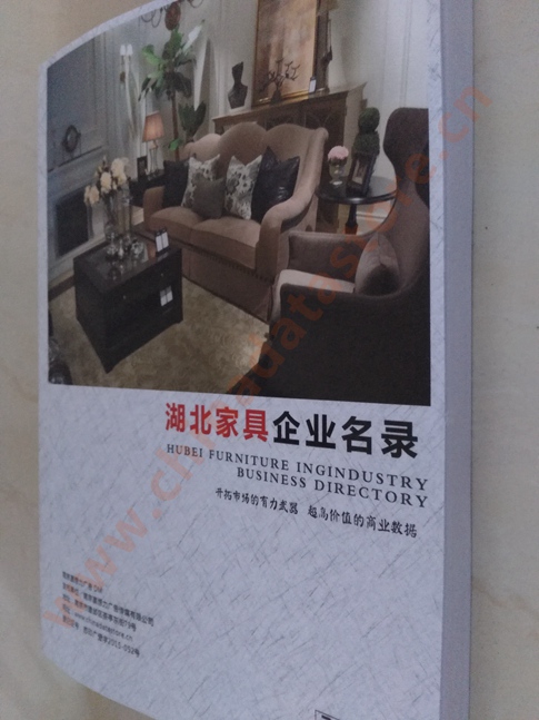 湖北家具企業(yè)黃頁收錄了最新的湖北家具企業(yè)名單，具有極高的營銷價值，實實在在提高銷售業(yè)績