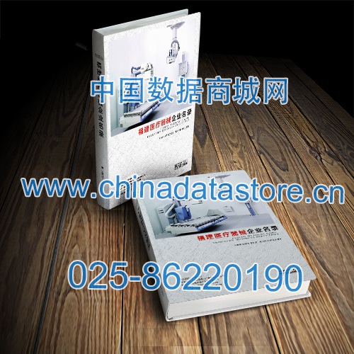 福建醫(yī)療器械企業(yè)黃頁收錄了最新的福建醫(yī)療器械企業(yè)名單，具有極高的營銷價值，實實在在提高銷售業(yè)績