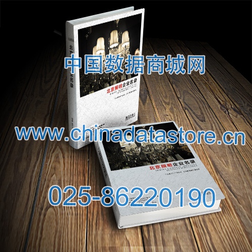 北京照明企業(yè)黃頁收錄了最新的北京照明企業(yè)名單，具有極高的營銷價值，實實在在提高銷售業(yè)績