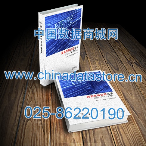 中國湖北傳媒企業(yè)黃頁可開展精準營銷，電話營銷、郵件營銷、傳真營銷等等多管齊下，圓您銷售冠軍夢