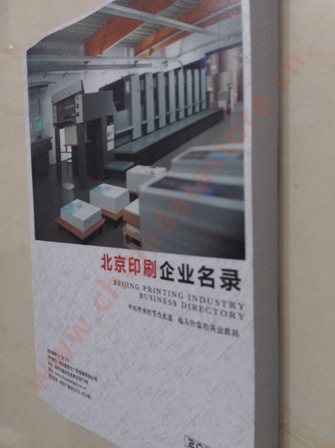 北京印刷企業(yè)黃頁收錄了最新的北京印刷企業(yè)名單，具有極高的營銷價值，實(shí)實(shí)在在提高銷售業(yè)績
