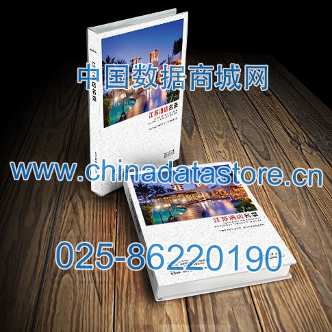 中國江蘇酒店企業(yè)黃頁可開展精準營銷，電話營銷、郵件營銷、傳真營銷等等多管齊下，圓您銷售冠軍夢