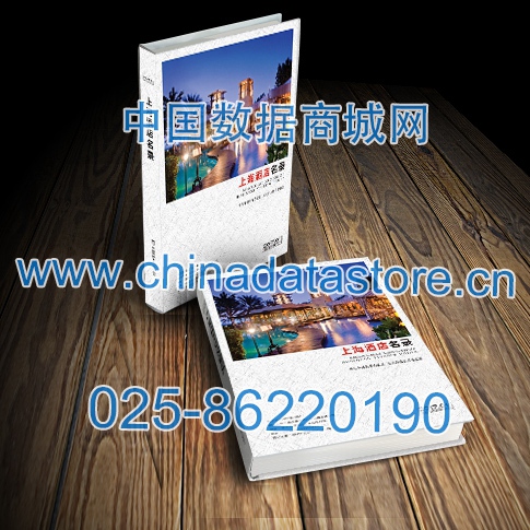 中國(guó)上海酒店企業(yè)黃頁(yè)可開(kāi)展精準(zhǔn)營(yíng)銷，電話營(yíng)銷、郵件營(yíng)銷、傳真營(yíng)銷等等多管齊下，圓您銷售冠軍夢(mèng)