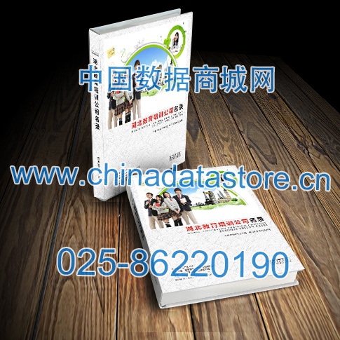 中國(guó)湖北教育培訓(xùn)企業(yè)黃頁可開展精準(zhǔn)營(yíng)銷，電話營(yíng)銷、郵件營(yíng)銷、傳真營(yíng)銷等等多管齊下，圓您銷售冠軍夢(mèng)