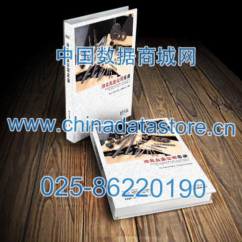 河北五金企業(yè)黃頁可開展精準(zhǔn)營銷，電話營銷、郵件營銷、傳真營銷等等多管齊下，圓您銷售冠軍夢