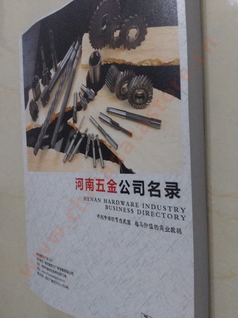 河南五金企業(yè)黃頁可開展精準(zhǔn)營銷，電話營銷、郵件營銷、傳真營銷等等多管齊下，圓您銷售冠軍夢(mèng)