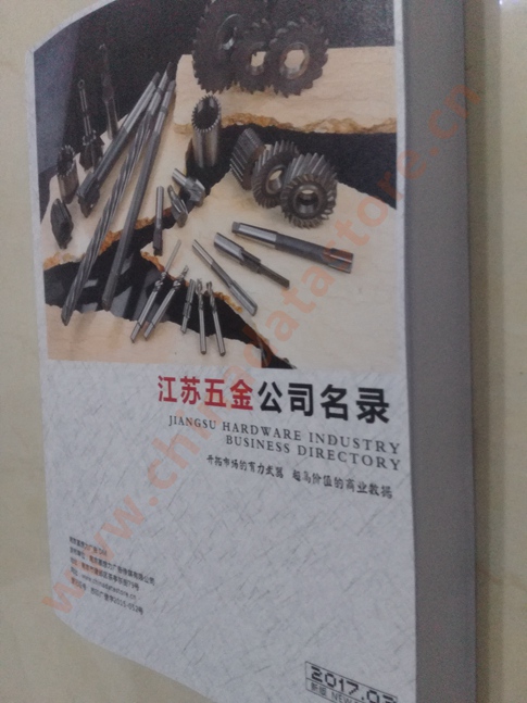 江蘇五金企業(yè)黃頁可開展精準(zhǔn)營銷，電話營銷、郵件營銷、傳真營銷等等多管齊下，圓您銷售冠軍夢