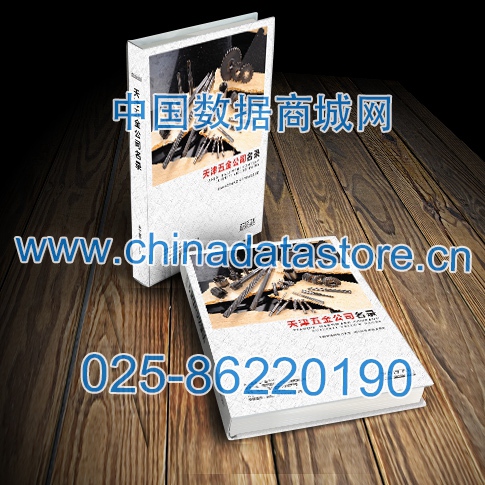 天津五金企業(yè)黃頁可開展精準(zhǔn)營銷，電話營銷、郵件營銷、傳真營銷等等多管齊下，圓您銷售冠軍夢
