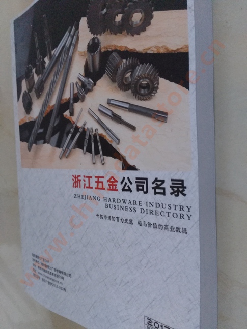 浙江五金企業(yè)黃頁可開展精準營銷，電話營銷、郵件營銷、傳真營銷等等多管齊下，圓您銷售冠軍夢