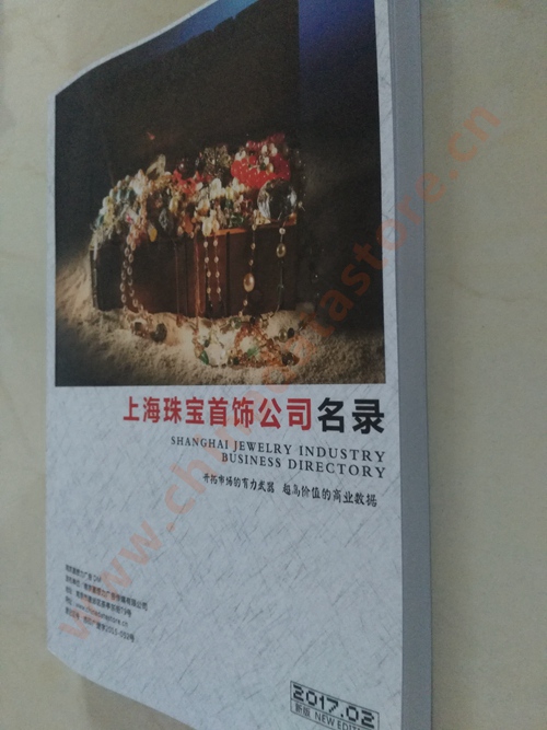 上海珠寶首飾企業(yè)黃頁(yè)收錄了最新的上海珠寶首飾企業(yè)名單，具有極高的營(yíng)銷價(jià)值，實(shí)實(shí)在在提高銷售業(yè)績(jī)