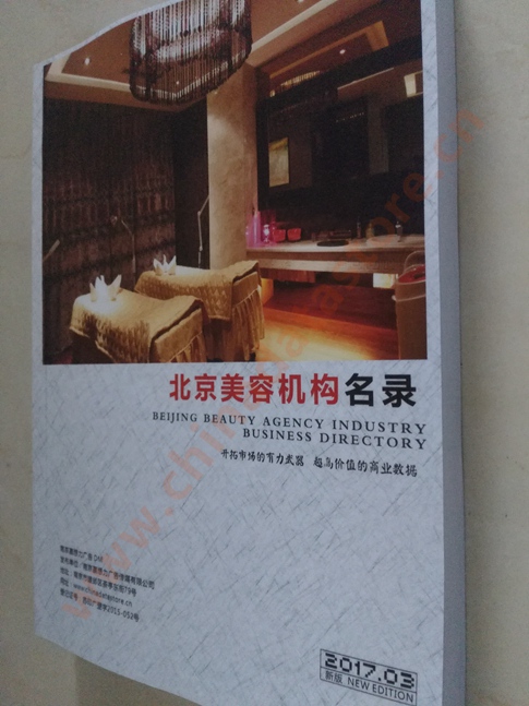 北京美容院企業(yè)黃頁收錄了最新的北京美容院企業(yè)名單，具有極高的營銷價值，實實在在提高銷售業(yè)績