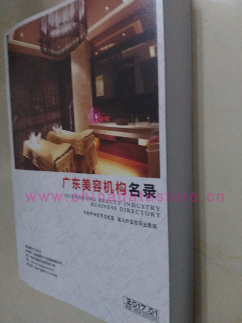 廣東美容院企業(yè)黃頁收錄了最新的廣東美容院企業(yè)名單，具有極高的營銷價值，實實在在提高銷售業(yè)績