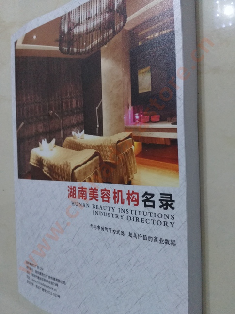 湖南美容機(jī)構(gòu)企業(yè)黃頁收錄了最新的湖南美容機(jī)構(gòu)企業(yè)名單，具有極高的營銷價值，實實在在提高銷售業(yè)績
