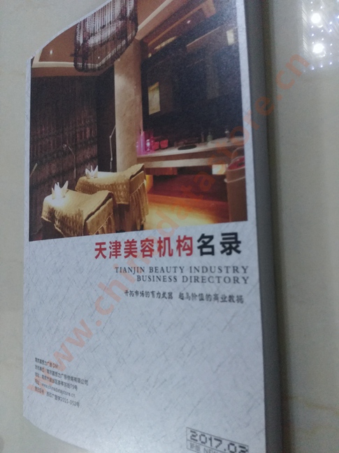 天津美容機(jī)構(gòu)企業(yè)黃頁(yè)收錄了最新的天津美容機(jī)構(gòu)企業(yè)名單，具有極高的營(yíng)銷價(jià)值，實(shí)實(shí)在在提高銷售業(yè)績(jī)