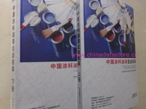 涂料油漆企業(yè)黃頁收錄了最新的涂料油漆企業(yè)名單，具有極高的營銷價值，實(shí)實(shí)在在提高銷售業(yè)績