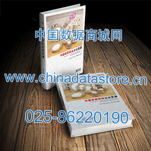 全國(guó)餐廚用品企業(yè)名單助您立刻獲得大量潛在客戶(hù)信息，大大減少銷(xiāo)售成本，是您的事業(yè)事半功倍