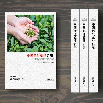 茶葉生產貿易企業(yè)精準名錄