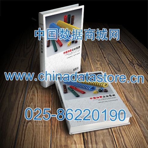 中國彈簧企業(yè)黃頁可開展精準(zhǔn)營銷，電話營銷、郵件營銷、傳真營銷等等多管齊下，圓您銷售冠軍夢(mèng)