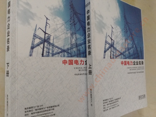 中國(guó)電力企業(yè)黃頁(yè)可開展精準(zhǔn)營(yíng)銷，電話營(yíng)銷、郵件營(yíng)銷、傳真營(yíng)銷等等多管齊下，圓您銷售冠軍夢(mèng)